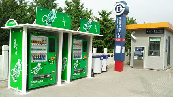 自動(dòng)售貨機(jī)