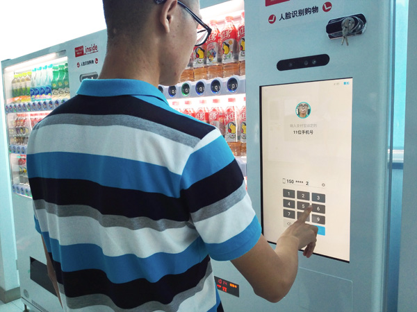 刷臉支付|自動(dòng)售貨機(jī)