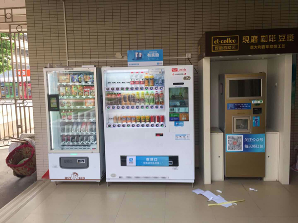 易觸無(wú)人售貨機(jī)