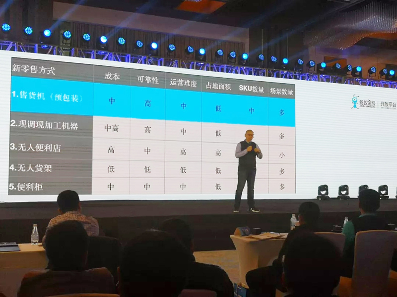 自動售貨機刷臉支付