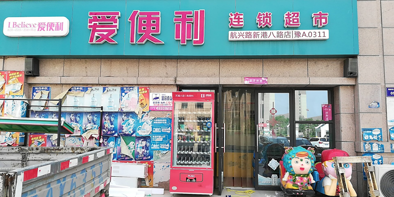 易觸自動(dòng)售貨機(jī)，無(wú)人售貨機(jī)廠家，無(wú)限寶盒