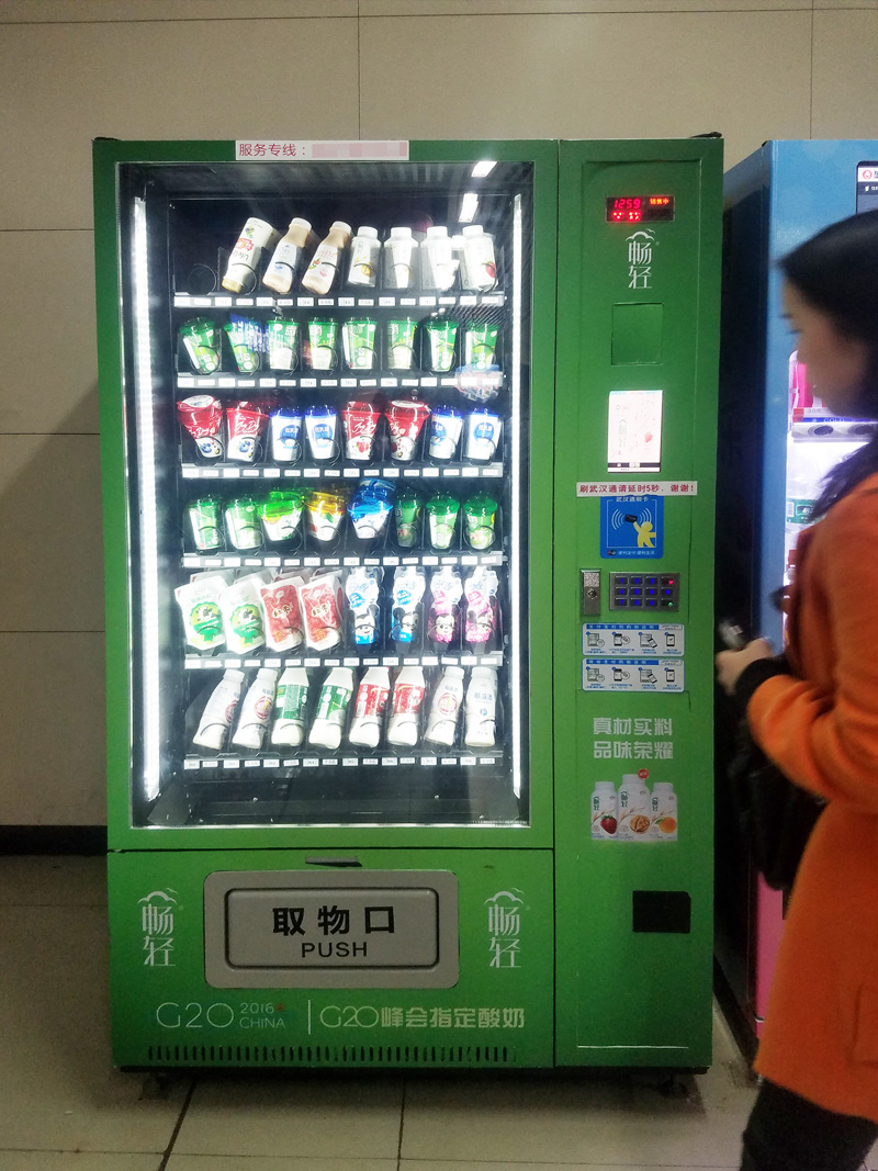 自動售貨機