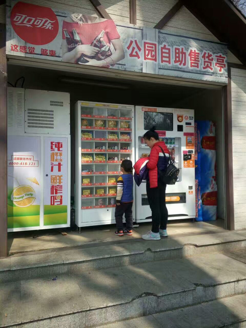 無人售貨機(jī)在公園