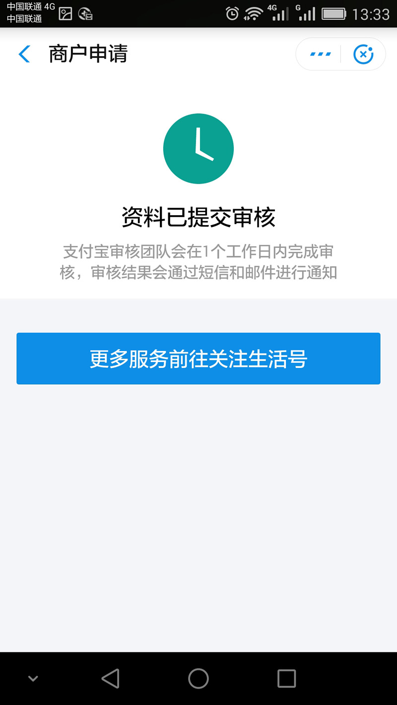 自動售貨機當(dāng)面付開通