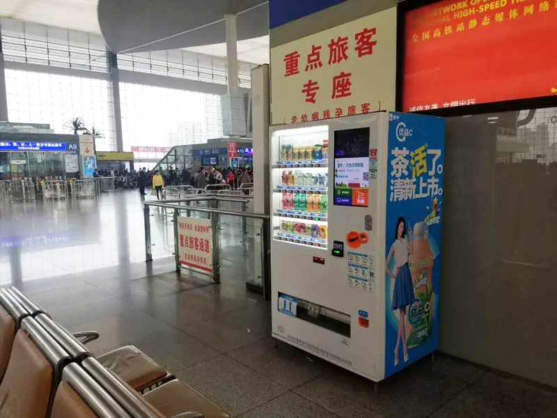 高鐵站自動(dòng)售貨機(jī)