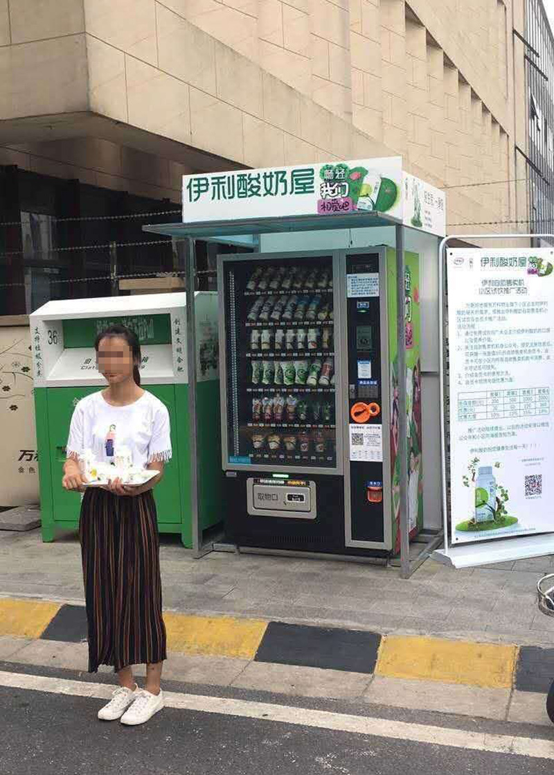 飲料自動售貨機(jī)