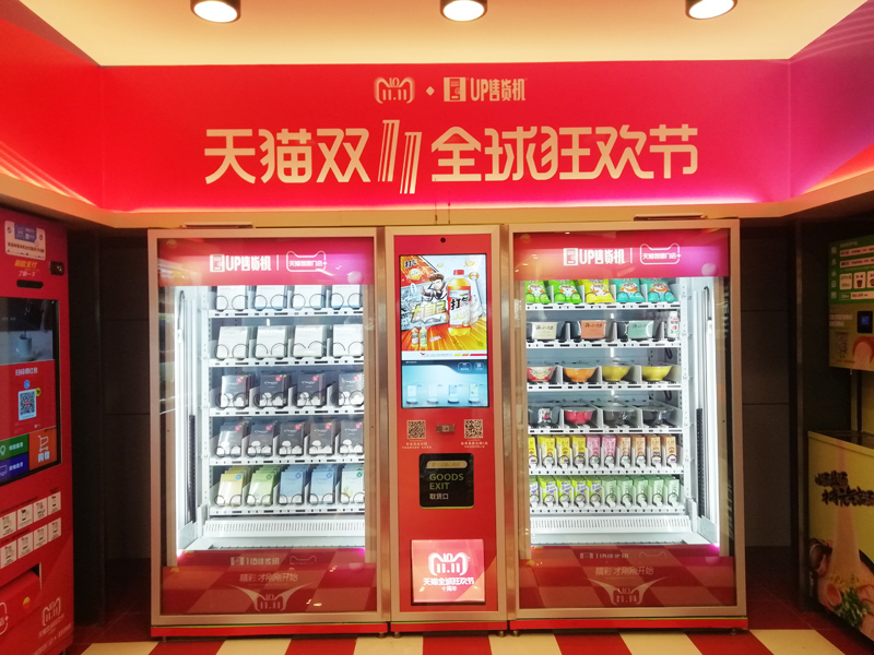 自動售貨機