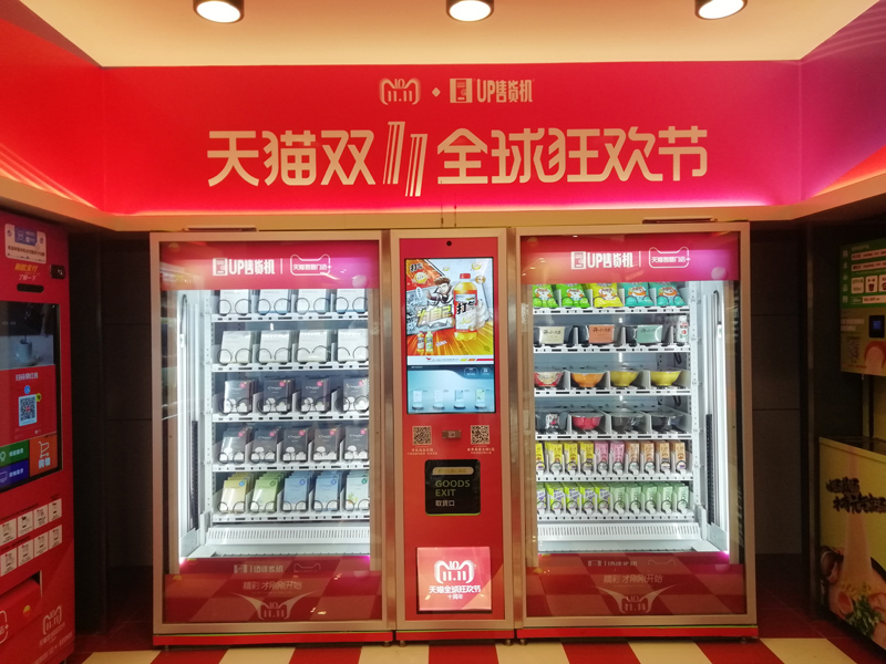 果蔬自動(dòng)售貨機(jī)