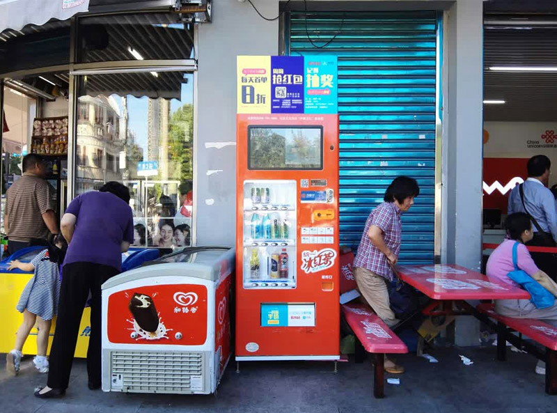 飲料自動售貨機