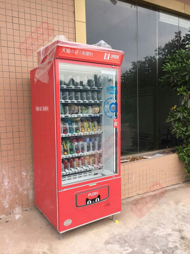 彈簧貨道售貨機(jī)