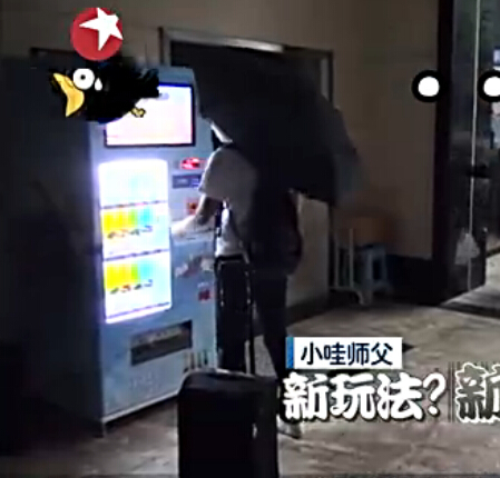 自動販賣機