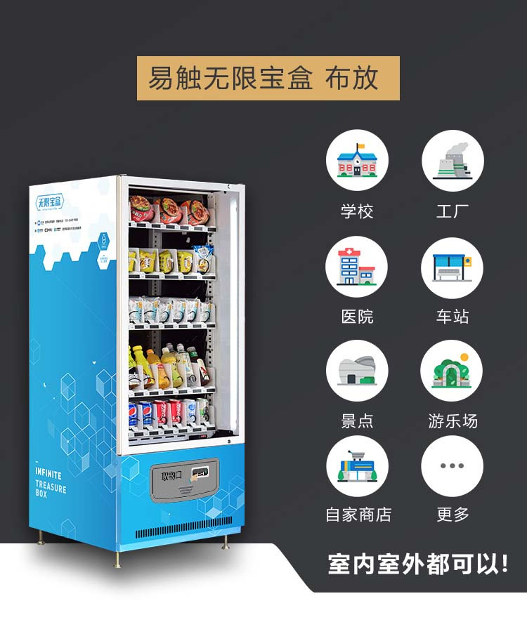 自動售貨機(jī)多少錢一臺